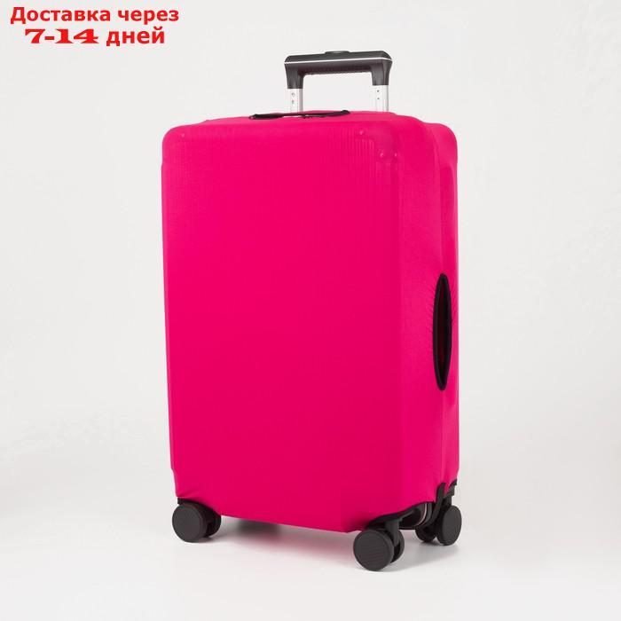 Чехол для чемодана 24", 38*28*59, розовый - фото 1 - id-p217823970
