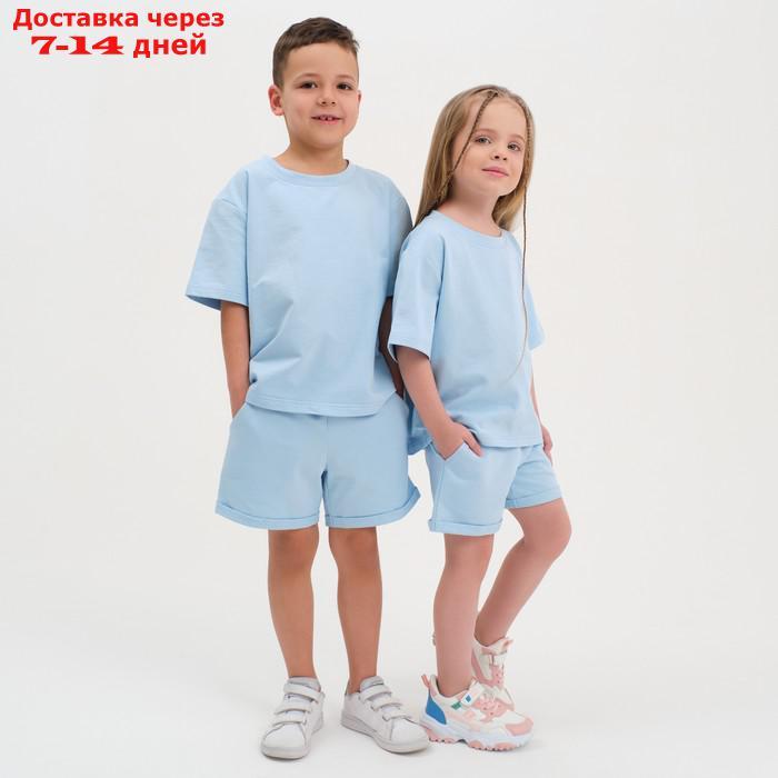 Комплект детский (футболка, шорты) KAFTAN "Basic line" размер 34 (122-128), цвет голубой