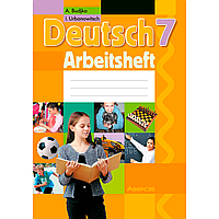Немецкий язык. 7 класс. Рабочая тетрадь, Будько А. Ф., Урбанович И. Ю., Аверсэв