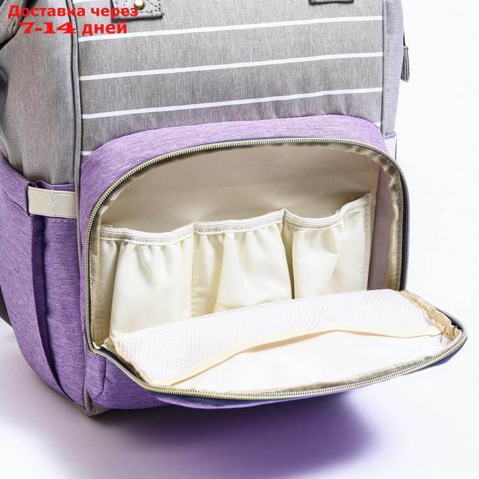 Сумка-рюкзак для хранения вещей малыша, цвет серый/фиолетовый - фото 7 - id-p217824973
