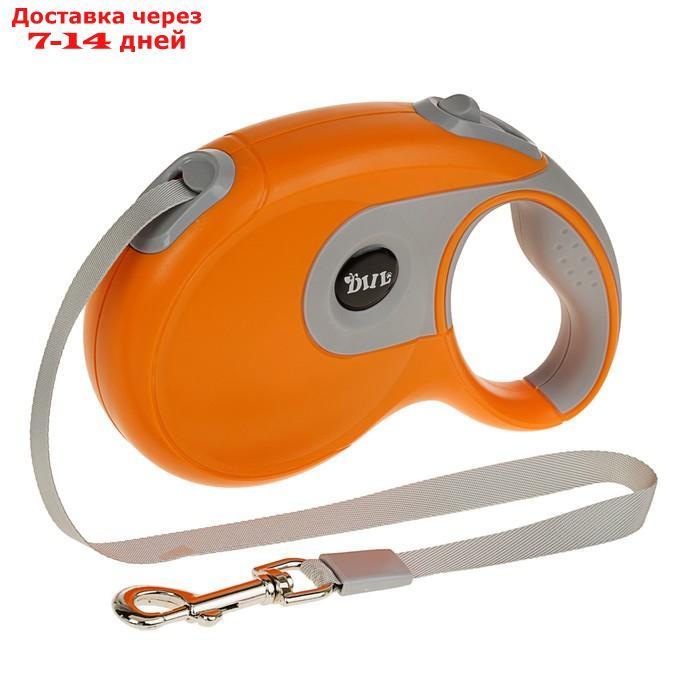 Рулетка DIIL, 8 м, до 50 кг, лента, прорезиненная ручка, оранжевая с серым - фото 1 - id-p217824063