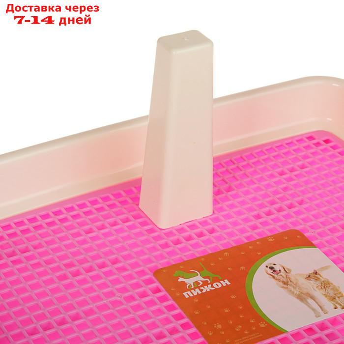 Туалет для собак 46,5 х 35,5 х 5,5 см, со съемным бортом, решеткой и столбиком, розовый - фото 2 - id-p217824065