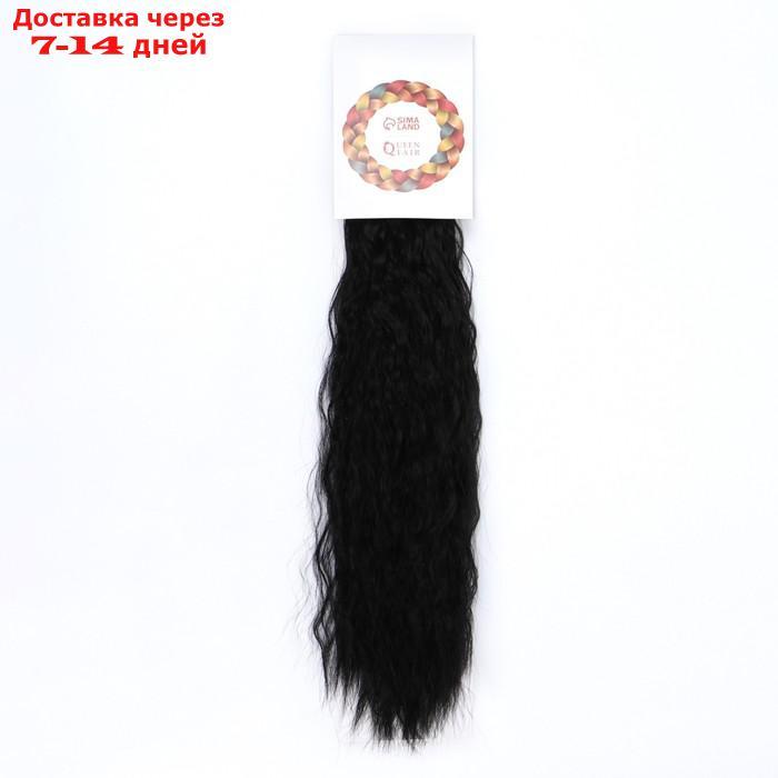Хвост накладной, волнистый волос, на резинке, 60 см, 100 гр, цвет чёрный - фото 5 - id-p217824997