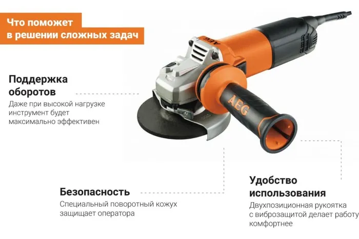 Профессиональная шлифмашина угловая (болгарка) AEG POWERTOOLS WS 13-125 XE (4935451410)