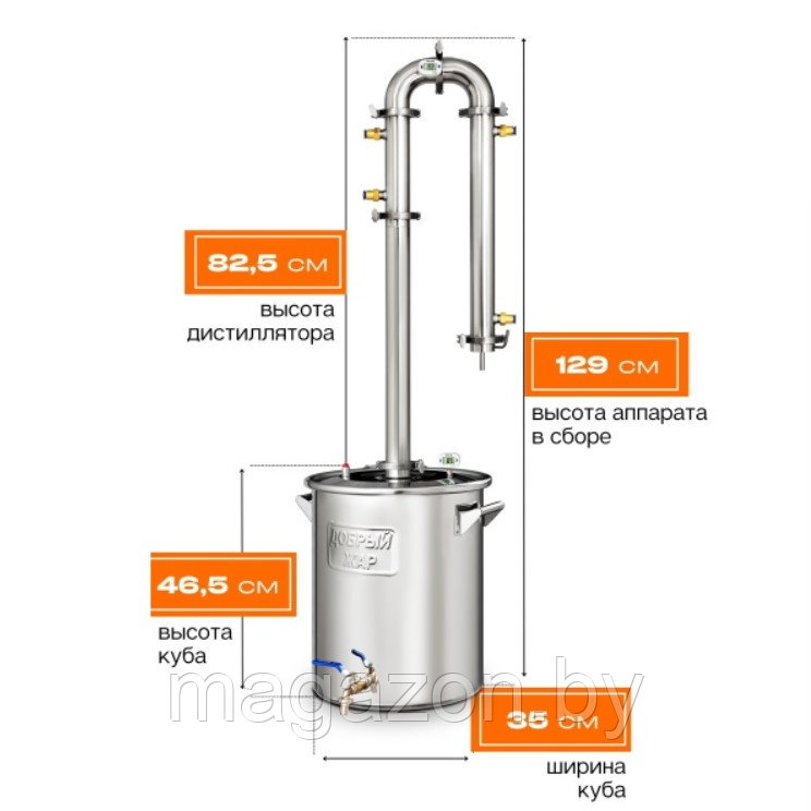 Дистиллятор Добрый Жар Абсолют 40л с узлом отбора - фото 2 - id-p217977523