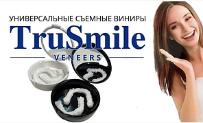 Универсальные съемные виниры TruSmile Veneers для верхних и нижних зубов