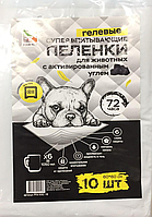 Пеленки для собак Four Pets с углем (10 шт), 60х90 см
