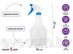 Опрыскиватель ручной 1л с пульверизатором, PERFECTO LINEA