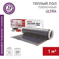 Пленочный теплый пол Ultra RXM 220 1м², 0,5х2м, 220Вт REXANT