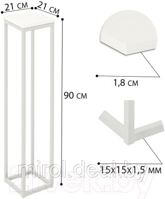 Стойка для цветов Millwood 21x21x90 - фото 4 - id-p217987144