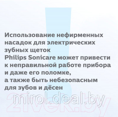 Набор насадок для зубной щетки Philips HX9022/10 - фото 6 - id-p217987305