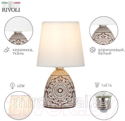Прикроватная лампа Rivoli Debora / Б0053468 - фото 9 - id-p217987822