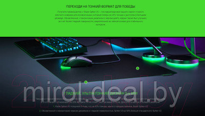 Коврик для мыши Razer Sphex V3 Small / RZ02-03820100-R3M1 - фото 7 - id-p217987829