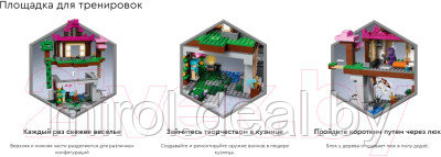 Конструктор Lego Minecraft Площадка для тренировок 21183 - фото 9 - id-p217988434