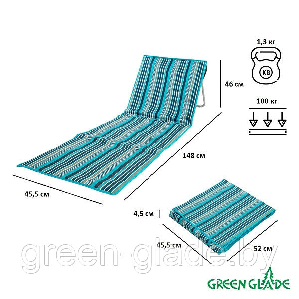 Пляжный коврик со спинкой Green Glade М2301 - фото 2 - id-p72878192