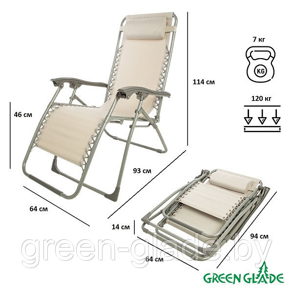 Кресло-шезлонг складное Green Glade 3209 - фото 3 - id-p48075428