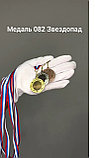 Медаль "Звездопад" , 4 см , без ленты арт.082-2 Серебро, фото 3