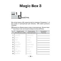 Английский язык. Magic Box. 3-4 класс. Тетрадь-словарик, синяя обложка, Седунова Н.М., Калишевич А.И., Аверсэв