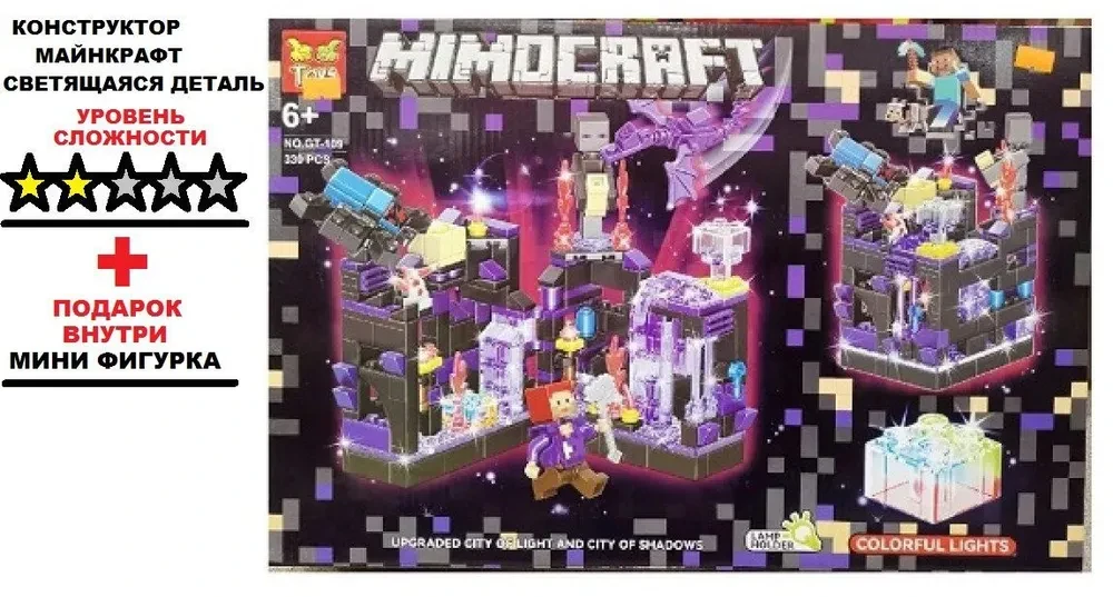 Конструктор Minecraft GT-109 Лазуритная пещера, 330 деталей - фото 1 - id-p218000943