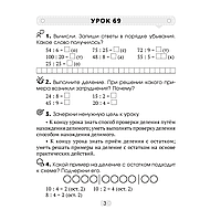 Математика. 3 класс. Шаг за шагом. Рабочая тетрадь. Часть 2, Кузьмицкая Е.Н., Аверсэв