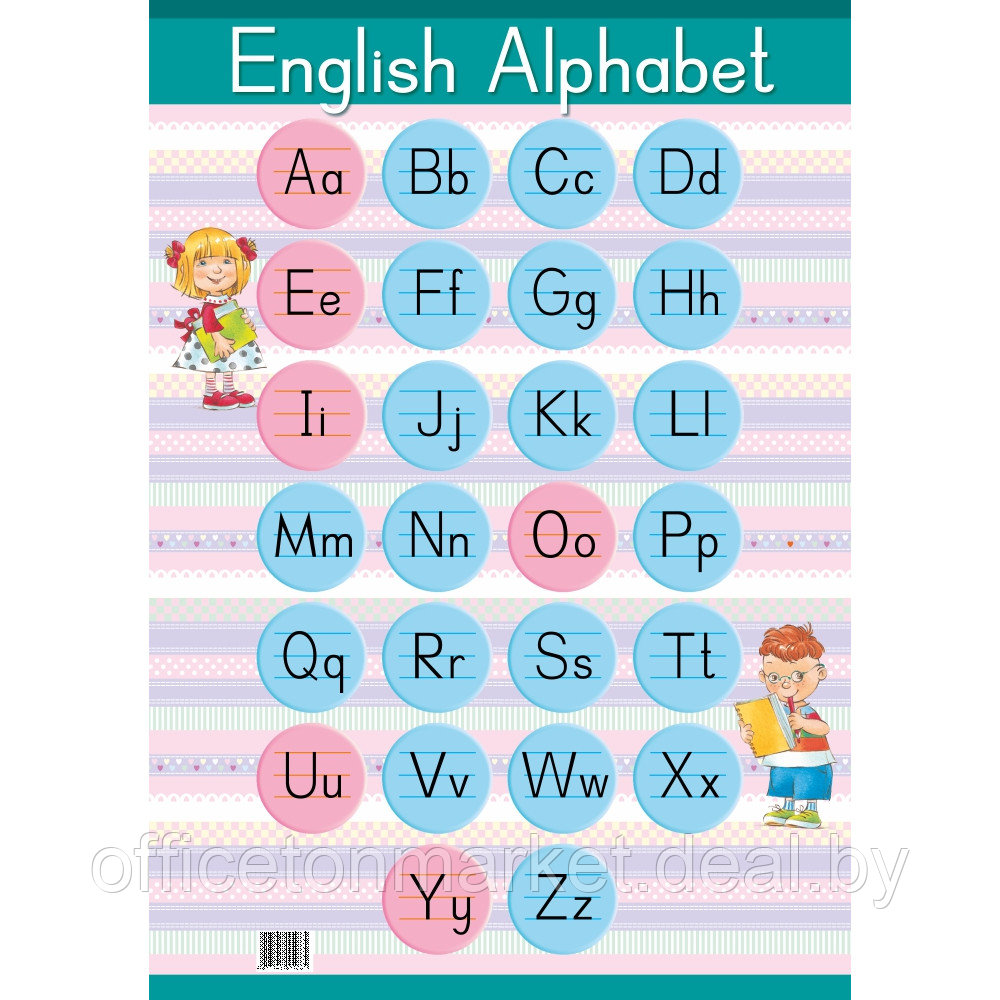 Английский алфавит. Образцы письменных букв (настенный плакат) - фото 1 - id-p218000994