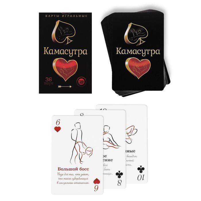 Игральные карты «Камасутра», 36 карт, 18+ - фото 5 - id-p214696131