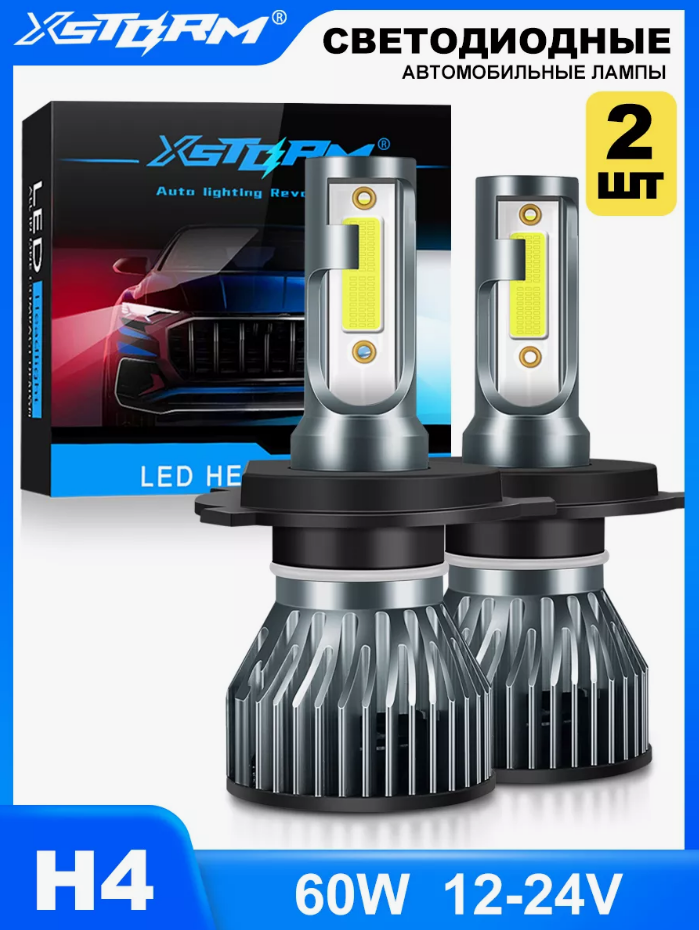 Лампа светодиодная H4 / LED H4 (к-т 2шт) 6000K 12000 LM 60 ватт Canbus Без ошибок - фото 1 - id-p194134560