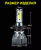 Лампа светодиодная H4 / LED H4 (к-т 2шт) 6000K 12000 LM 60 ватт Canbus Без ошибок, фото 4