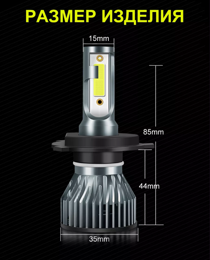 Лампа светодиодная H4 / LED H4 (к-т 2шт) 6000K 12000 LM 60 ватт Canbus Без ошибок - фото 4 - id-p194134560