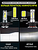 Лампа светодиодная H4 / LED H4 (к-т 2шт) 6000K 12000 LM 60 ватт Canbus Без ошибок, фото 5