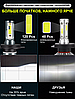 Лампа светодиодная H11 / LED H11 (к-т 2шт) 6000K 12000 LM 60 ватт Canbus Без ошибок, фото 5