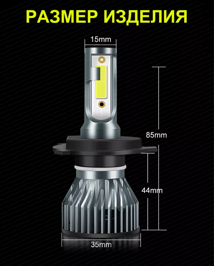 Лампа светодиодная H7 / LED H7 (к-т 2шт) 6000K 12000 LM 60 ватт Canbus Без ошибок - фото 2 - id-p194134135