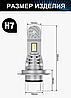 Лампа светодиодная H7 / LED H7 (к-т 2шт) 6500K 8000 LM 40 ватт Canbus Без ошибок, фото 2