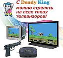 Игровая приставка Dendy King (260 игр + световой пистолет), фото 2