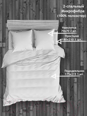 Комплект постельного белья Amore Mio Мако-сатин Оникс Микрофибра 2.0 / 23509 - фото 10 - id-p218015409