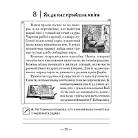 Чалавек i свет. 4 клас. Мая Радзiма - Беларусь. Пазнавальныя тэксты і заданні, Паноў С.В., Аверсэв