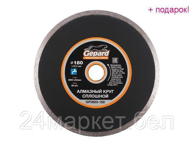 GEPARD Китай Алмазный круг 180х22 мм по керамике сплошн. GEPARD (мокрая резка)