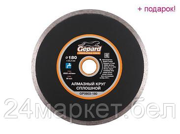 GEPARD Китай Алмазный круг 180х22 мм по керамике сплошн. GEPARD (мокрая резка)