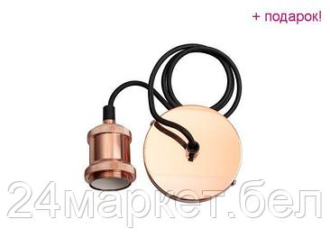 JAZZWAY Китай Светильник декоративный RETRO PLC 01 E27 230V/1M ROSE GOLD (патрон с проводом) JAZZWAY (,