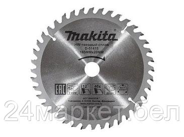 MAKITA Китай Диск пильный 165х20 мм 40 зуб. по дереву MAKITA