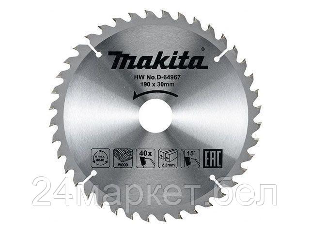Makita Диск пильный 190х30 мм 40 зуб. по дереву MAKITA - фото 1 - id-p218024264