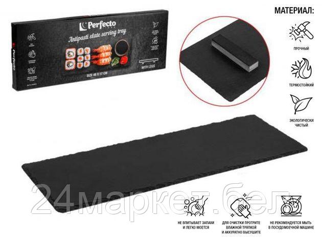 Блюдо для подачи сервировочное, на ножках 48x17 см, сланец, PERFECTO LINEA, фото 2