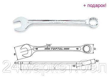 TOPTUL Тайвань Ключ комбинированный 27мм 15° TOPTUL (AAEX2727)