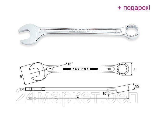 TOPTUL Тайвань Ключ комбинированный 27мм 15° TOPTUL (AAEX2727) - фото 1 - id-p218023378