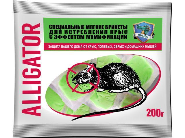 Отрава от грызунов (мягкие брикеты) ALLIGATOR (п/э пакет 200 гр.) - фото 1 - id-p218037777