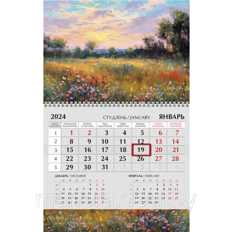 Календарь настенный квартальный на 2024 год Природа