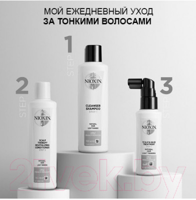 Набор косметики для волос Nioxin Система 1 шампунь 150мл+кондиционер 150мл+маска 50мл - фото 5 - id-p218037903