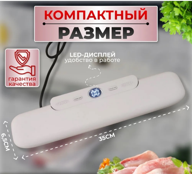 Вакуумный упаковщик для продуктов Vacuum Sealer FK-7912 (2 режима работы) - фото 9 - id-p184785853