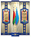 Составная стендовая композиция с подсветкой (размер 220*270 см), фото 3