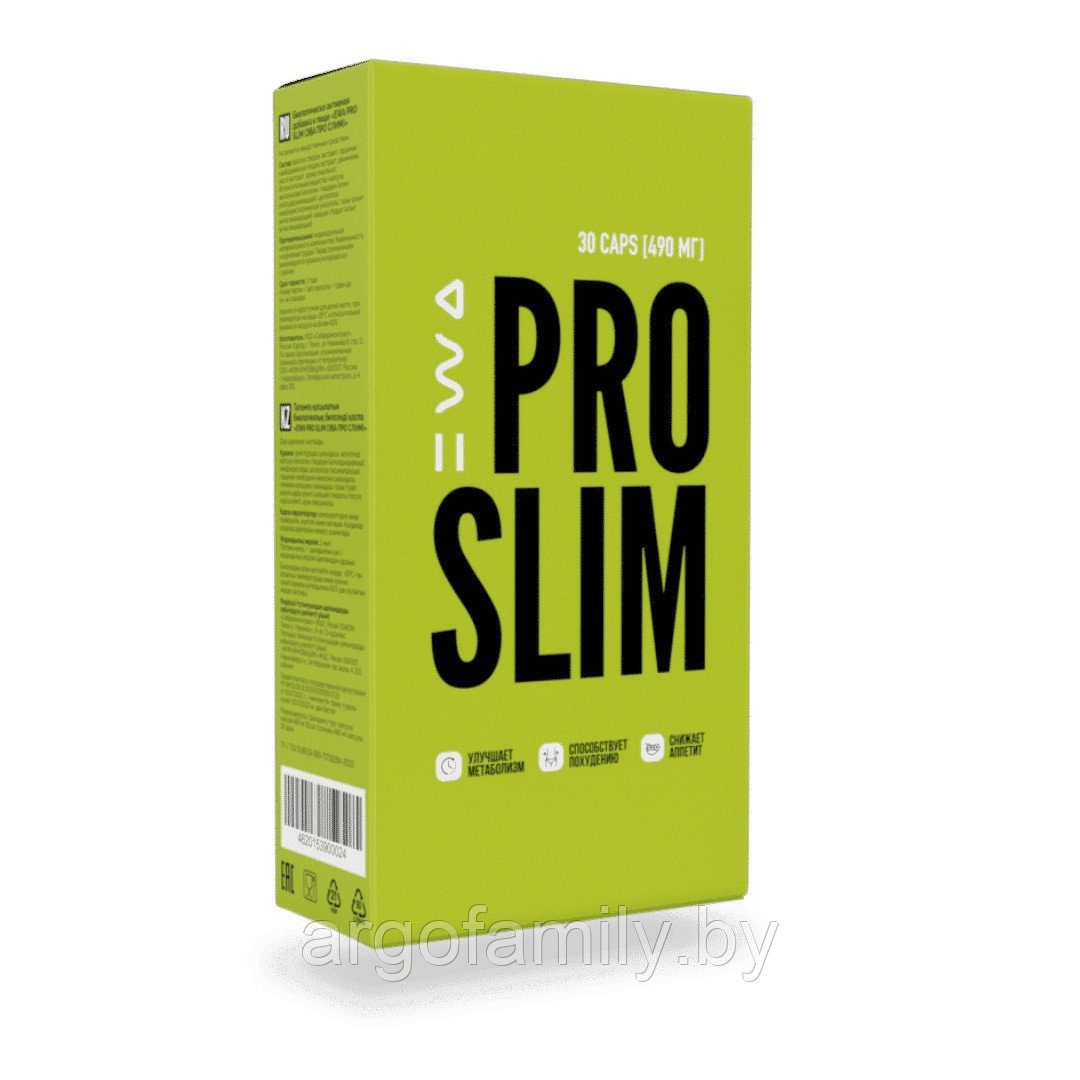 PRO SLIM  (блокатор калорий нового поколения) 30 кап